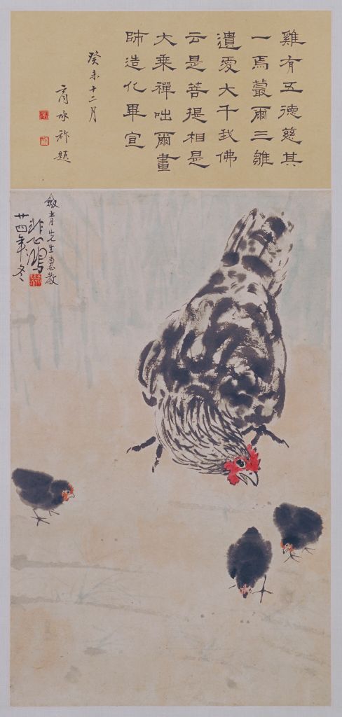 图片[1]-Xu Beihong’s Bamboo Chicken Feeding Map Axis-China Archive